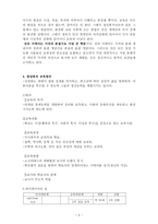 플라톤의 관념론-4