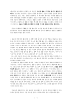 플라톤의 관념론-7