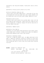 플라톤의 관념론-9