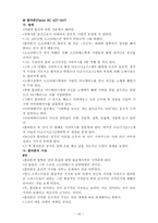 플라톤의 관념론-10