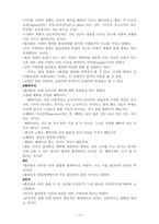 플라톤의 관념론-11