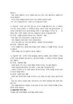 콜버그의 도덕성 발달 이론과 교육적 적용-7