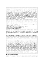 콜버그의 도덕성 발달 이론과 교육적 적용-10