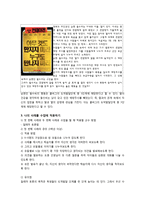 콜버그의 도덕성 발달 이론과 교육적 적용-12