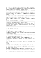 콜버그의 도덕성 발달 이론과 교육적 적용-13