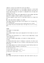 콜버그의 도덕성 발달 이론과 교육적 적용-14