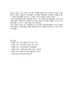 콜버그의 도덕성 발달 이론과 교육적 적용-15