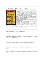 콜버그의 도덕성 발달 이론과 교육적 적용-17