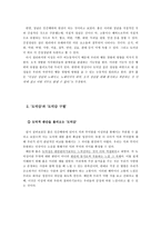 흄의 공감 레포트-4