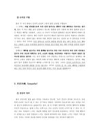 흄의 공감 레포트-5