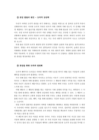 흄의 공감 레포트-6