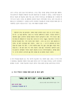 흄의 공감 레포트-8