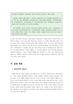 흄의 공감 레포트-10