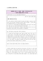 흄의 공감 레포트-11