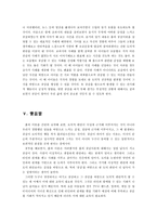 흄의 공감 레포트-12
