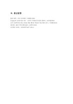 흄의 공감 레포트-13