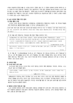노산 이은상(鷺山 李殷相)-5