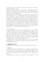 모형 적용 수업지도안 과학 6 2 3 쾌적한 환경 쾌적한 환경 학습지도안-4