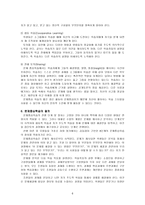 모형 적용 수업지도안 과학 6 2 3 쾌적한 환경 쾌적한 환경 학습지도안-5