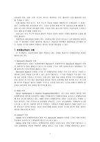 모형 적용 수업지도안 과학 6 2 3 쾌적한 환경 쾌적한 환경 학습지도안-6
