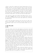 임마누엘 칸트(Immanuel Kant, 1724~1804)-칸트의 도덕법칙(의무주의), 사례-3