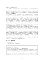 임마누엘 칸트(Immanuel Kant, 1724~1804)-칸트의 도덕법칙(의무주의), 사례-5
