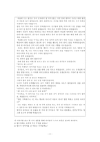 임마누엘 칸트(Immanuel Kant, 1724~1804)-칸트의 도덕법칙(의무주의), 사례-6