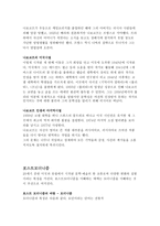 인문어학 블라디미르 나보코프 작가소개-3