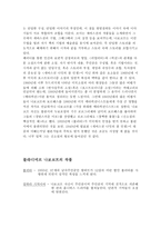 인문어학 블라디미르 나보코프 작가소개-6