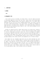 수학과 학습지도안- 시계 한시각 단위의 시각읽기-2