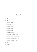 대학교육의 문제점과 대안 대학교수-1