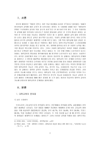 대학교육의 문제점과 대안 대학교수-2