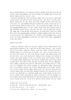 대학교육의 문제점과 대안 대학교수-6