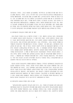 대학교육의 문제점과 대안 대학교수-8