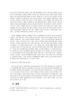 대학교육의 문제점과 대안 대학교수-9