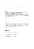 추미애 의원에 대하여-3