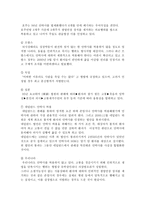 안락사와 존엄하게 죽을 권리 -안락사에 대하여-5