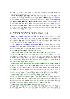 교육학 에릭슨Erikson의 사회심리발달 이론-7