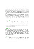 교육학 에릭슨Erikson의 사회심리발달 이론-11