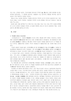 사씨남정기에 그려낸 김만중의 종교사상-3