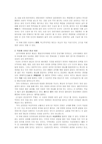 사씨남정기에 그려낸 김만중의 종교사상-4