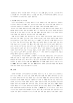 사씨남정기에 그려낸 김만중의 종교사상-5