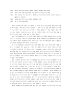 세계의 여성운동과 한국 여성 운동 세계의 여성운동 한국 여성운동 역사-2