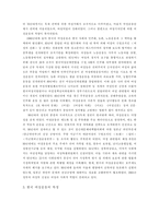 세계의 여성운동과 한국 여성 운동 세계의 여성운동 한국 여성운동 역사-5