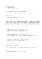세계의 여성운동과 한국 여성 운동 세계의 여성운동 한국 여성운동 역사-7