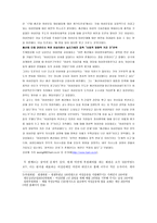 세계의 여성운동과 한국 여성 운동 세계의 여성운동 한국 여성운동 역사-9