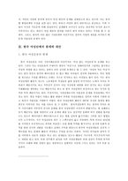 세계의 여성운동과 한국 여성 운동 세계의 여성운동 한국 여성운동 역사-10