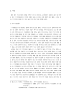 세계의 여성운동과 한국 여성 운동 세계의 여성운동 한국 여성운동 역사-11