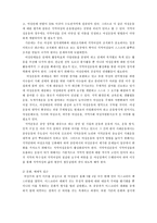 세계의 여성운동과 한국 여성 운동 세계의 여성운동 한국 여성운동 역사-12