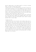 세계의 여성운동과 한국 여성 운동 세계의 여성운동 한국 여성운동 역사-13